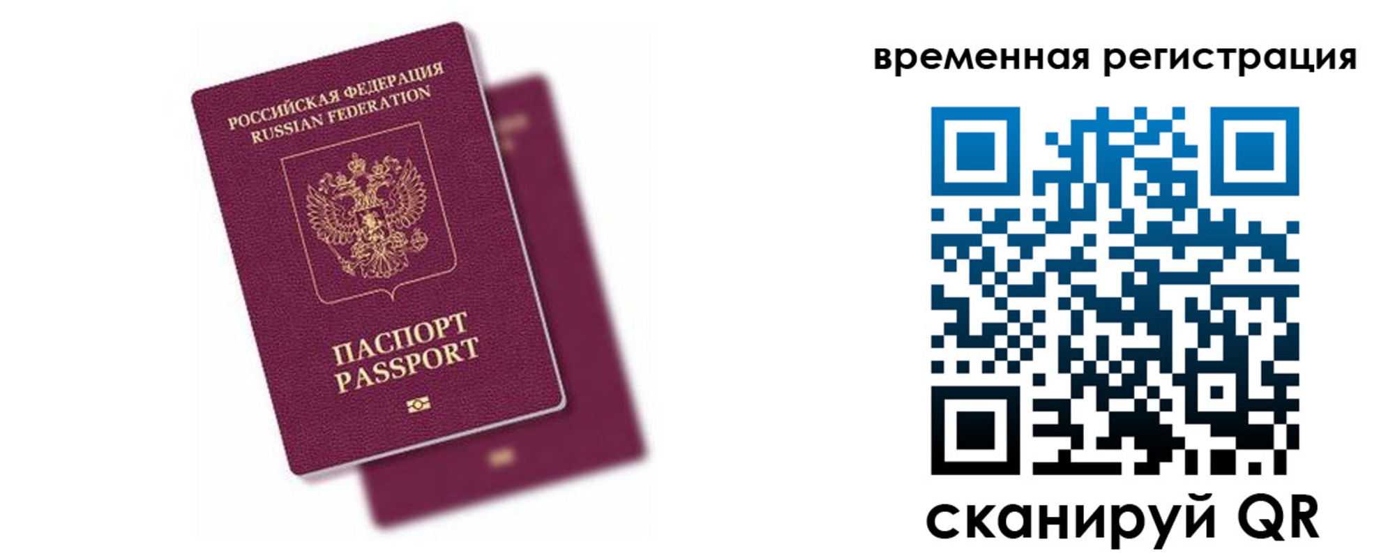 временная регистрация госуслуги в Лукоянове