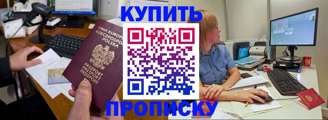 прописка штамп в Лукоянове