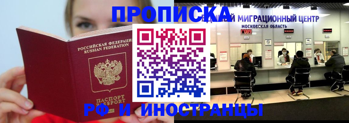 прописка иностранных граждан в Лукоянове