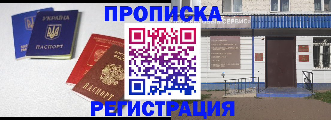 прописка ребенка в Лукоянове