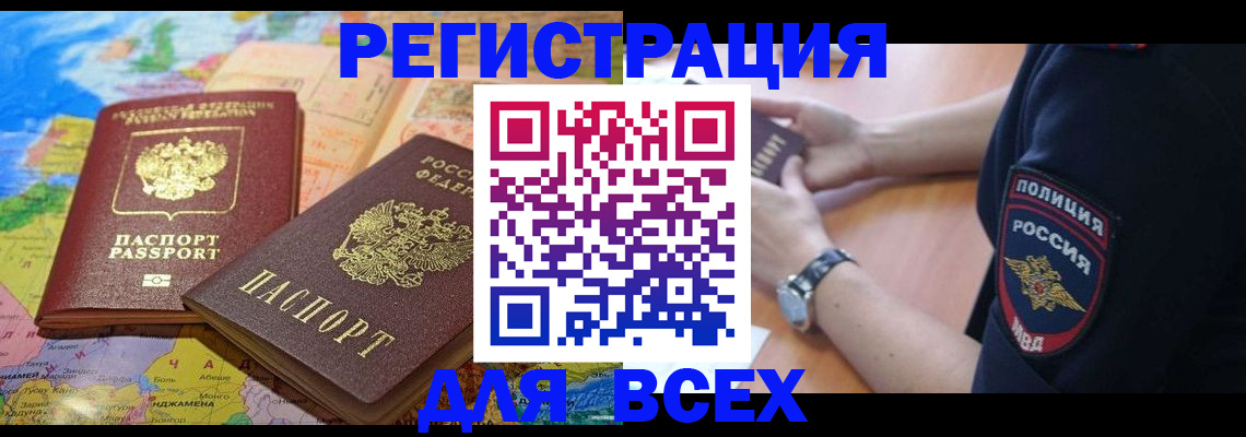 временная прописка в Лукоянове