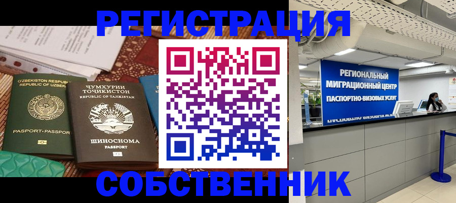 прописка гарантия в Лукоянове