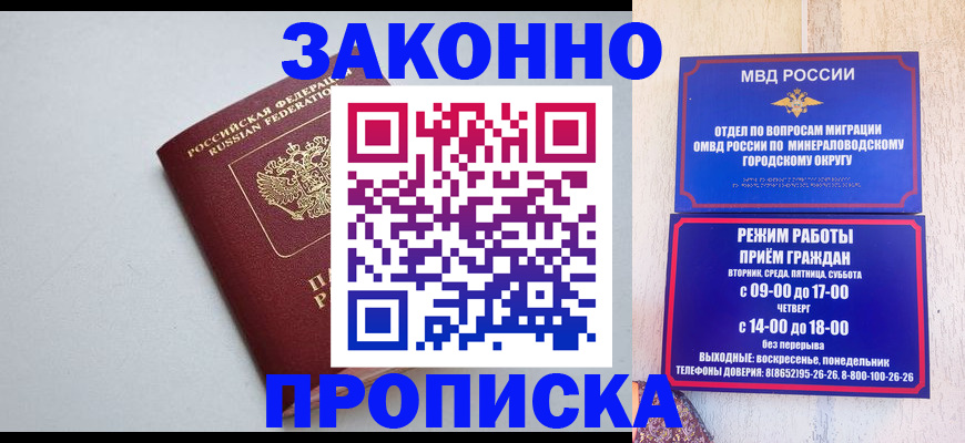 прописка для работы в Лукоянове