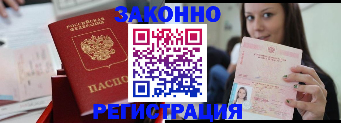 прописка иностранных граждан в Лукоянове