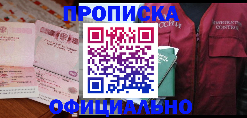 временная регистрация 2025 в Лукоянове