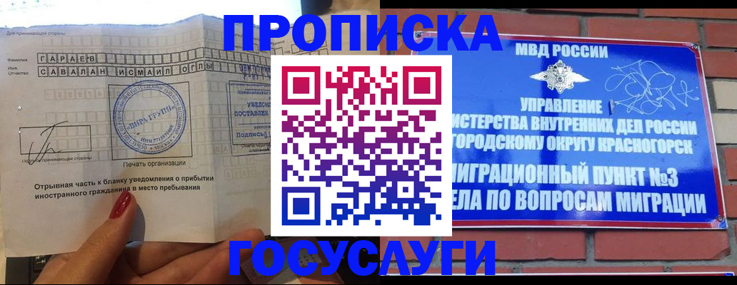 регистрация для дет. сада в Лукоянове
