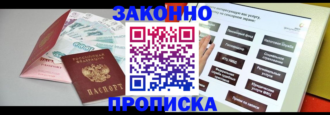 временная регистрация для школы в Лукоянове