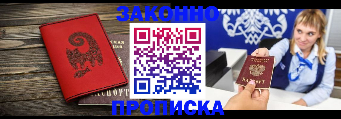 регистрация в Лукоянове
